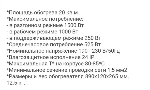 Обогреватель, фотография 2
