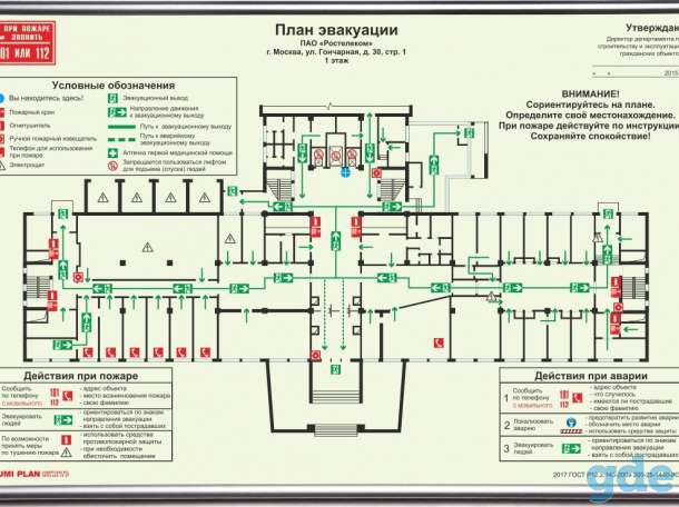 Планы эвакуации, знаки, стенды, фотография 1