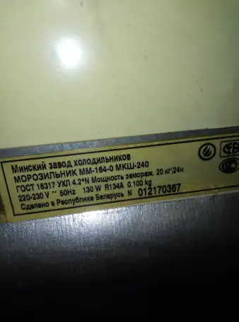 Продам морозильник, фотография 1