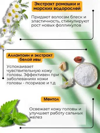 Бальзам маска для волос восстановление и увлажнение, фотография 3