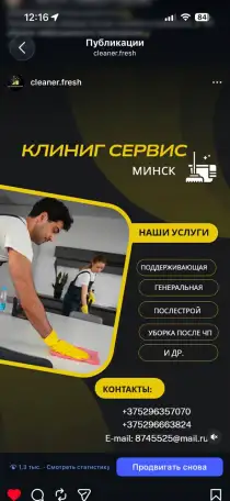 Клининг любых жилых и коммерческих объектов, фотография 1