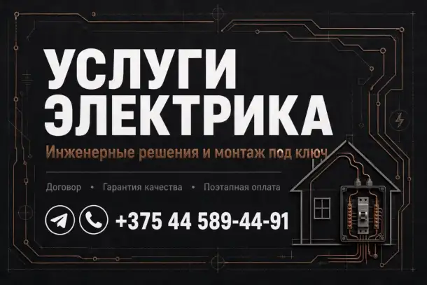Электромонтажные работы, фотография 1