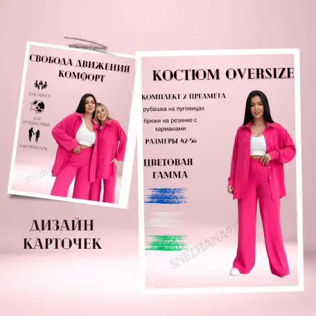 Дизайн карточек товаров, фотография 1