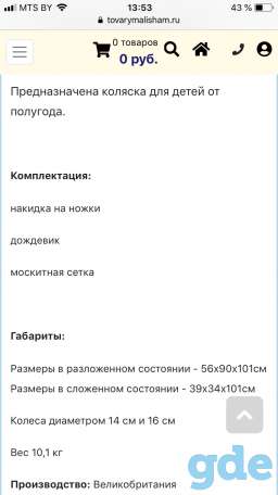 Прогулочная коляска Happy Baby НИКОЛЬ, фотография 7