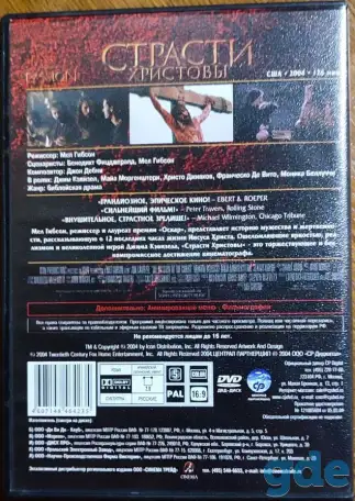 Домашняя коллекция DVD-дисков ЛОТ-52, фотография 5