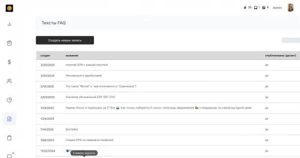 Готовая E-Commerce платформа de grasset: масштабируемый онлайн-бизнес в нише парфюмерии с проверенной монетизацией., фотография 13