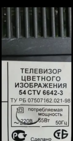 Телевизор, фотография 4