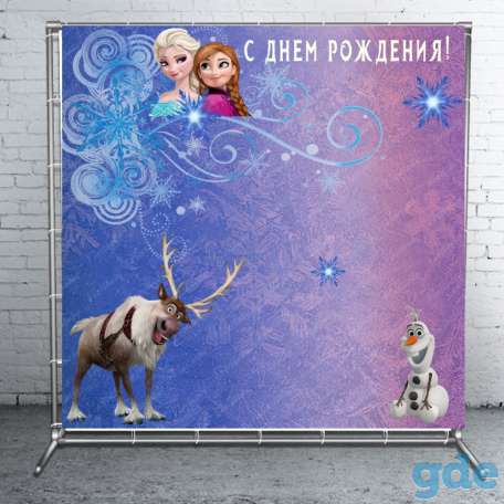 Анна.Эльза.Шары холодное сердце, фотозона, фотография 9