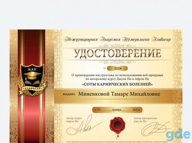 Нумерологический прогноз, фотография 3