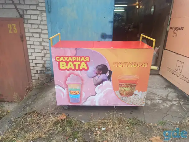 Тележка сладкой ваты и попкорна, фотография 6