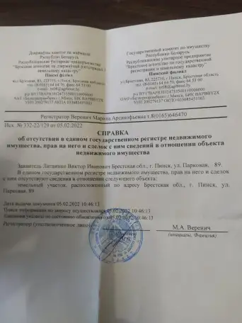 Продам дом в Пинске, ул. Парковая, 89, фотография 4