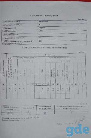 2-х комнатная квартира Мозырь, ул.Рыжкова,д.38, фотография 2