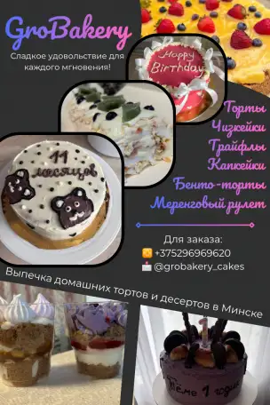 Выпечка тортов и десертов, фотография 1