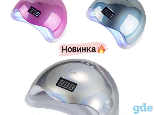 Лампа светодиодная, модель SUN 5 (UVLED 48 Вт) голографик (разные цвета), фотография 1