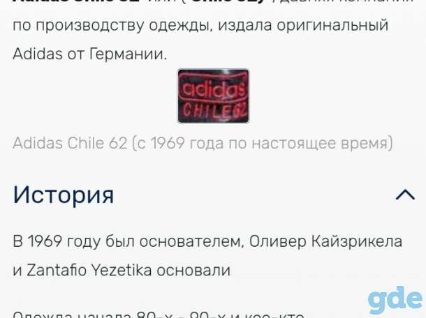 Adidas originals chile 62, фотография 3