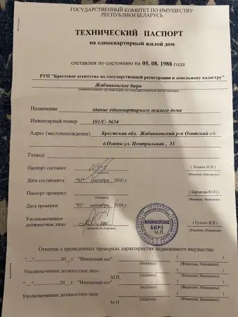 Продам дом, фотография 8