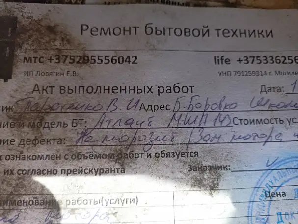 Морозильник атлант мш 143 на 6 ящиков, фотография 3