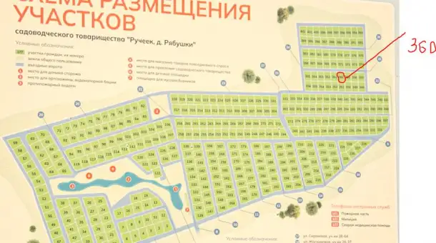 Срочно участок 8 сот в ст Ручеек 18 км от МКАД, фотография 2