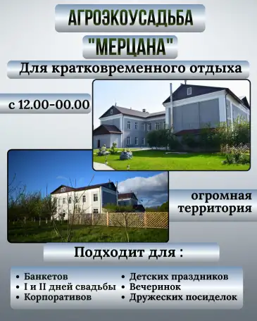 Агроусадьба Мерцана/Баня/Беседка/Банкетный зал, фотография 1