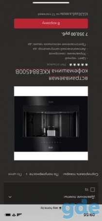 Кофемашина, фотография 3