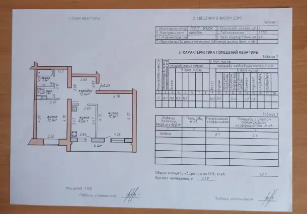 Продам 2-х комнатную квартиру, пр-т зодчего Иоанна 4А КВ.29, фотография 1