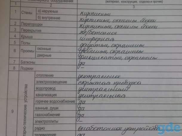 Двухкомнатная квартира, Витебская область, Чашникский район, поселок Октябрьский., фотография 3