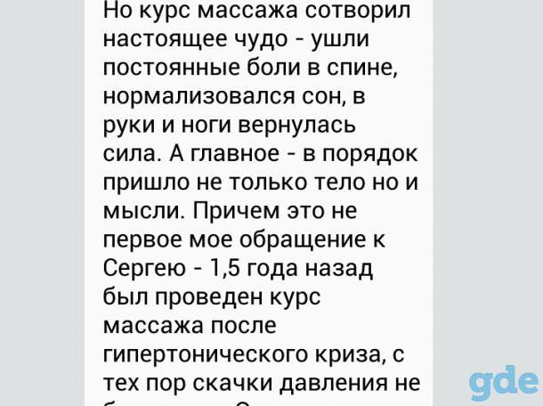 Массаж качественный. Минск., фотография 1