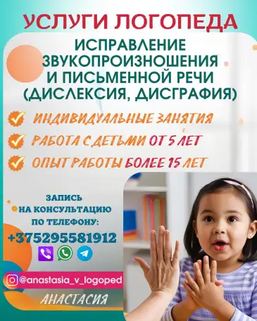 Услуги учителя-дефектолога, фотография 1
