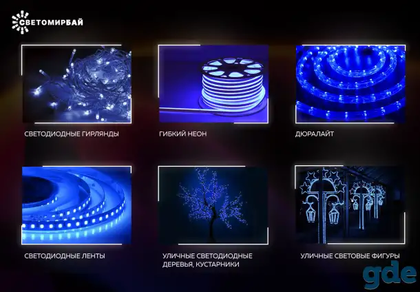 Светотехника по выгодным ценам, фотография 2