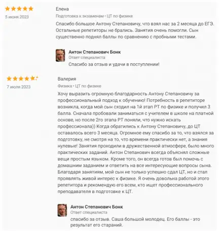 Репетитор по физике, фотография 4