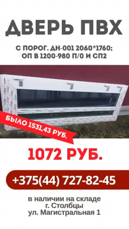 Окна ПВХ, фотография 1