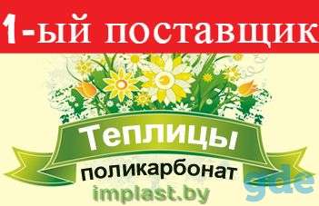 Теплица ИМпласт-Классик Домиком. 3х4м, 3х6м, 3х8м, 3х10м. NEW 2019. Усиленный Каркас 25х25 мм. Гарантия 10 лет. Доставка, фотография 2