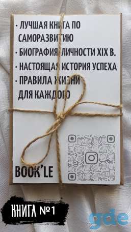 Книги Вслепую, фотография 1