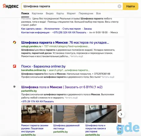 SEO-продвижение с ГАРАНТИЕЙ результата, фотография 4