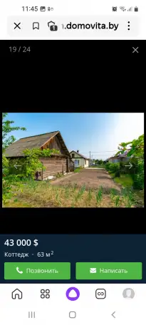 Продажа, Витебская обл г, фотография 14