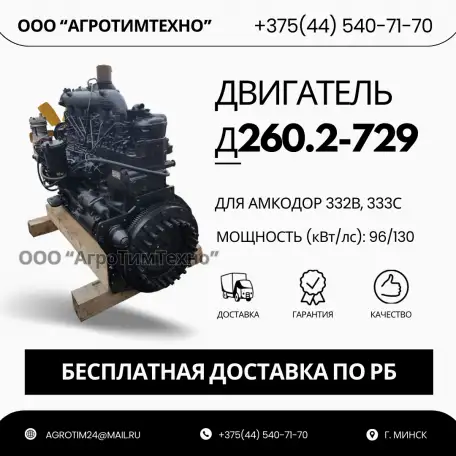 Ремонт двигателя ММЗ Д260.2-729 для амкодор 332в, 333с, фотография 1