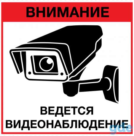 таблички-указатели, витражи, фотография 5