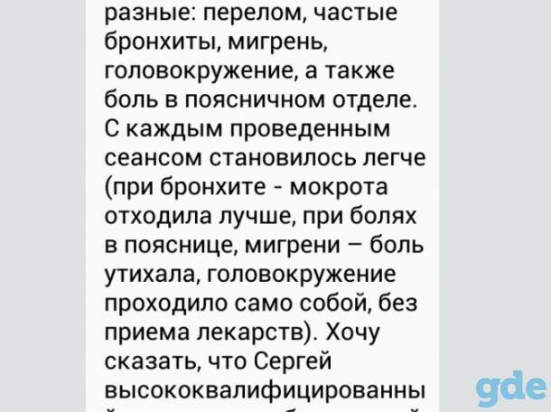 Высококачественный массаж Минск, фотография 8