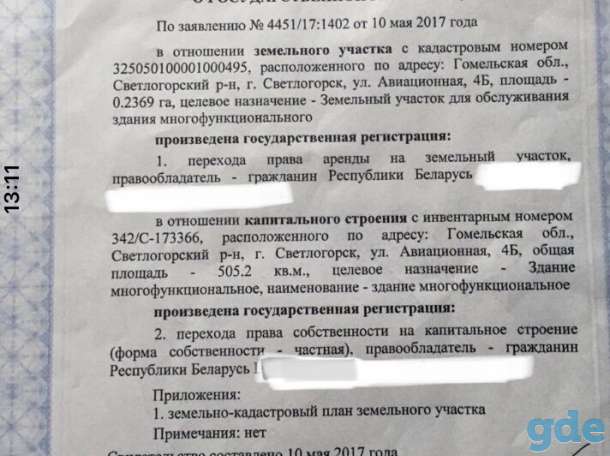 Продажа тренда здания многофункционального, Авиационная 4Б, фотография 10