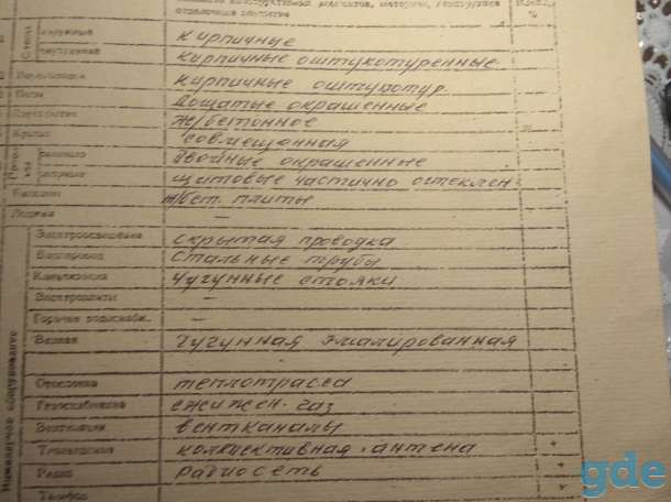 Двухкомнатная квартира Паричи, Шкловского 9, фотография 2