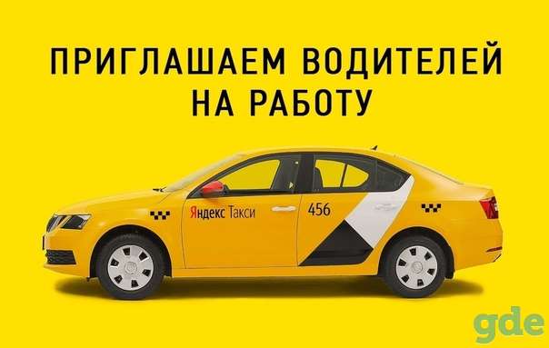 Водитель такси, фотография 1