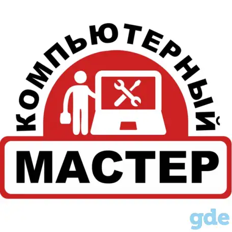 Установка windows 7/8/10/11, настройка компьютера, выезд на дом, фотография 1