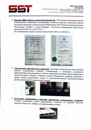 Радиатор водяного охлаждения МТЗ-82, фотография 7