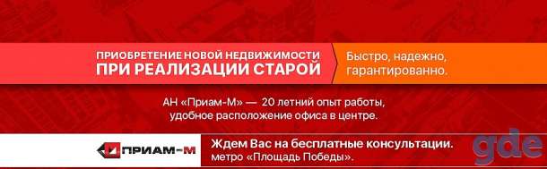 Продажа квартир в городе Минске, фотография 1