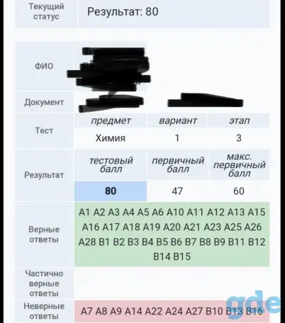 Репетитор по химии, фотография 2