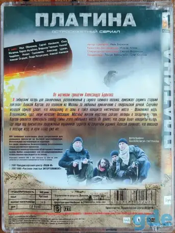 Домашняя коллекция DVD-дисков ЛОТ-67, фотография 5