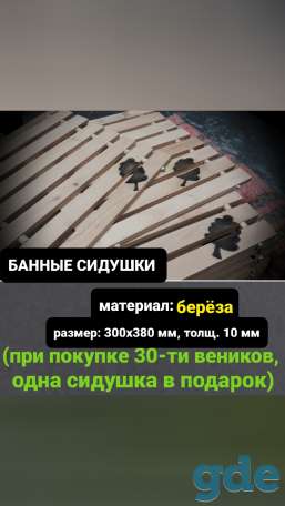 Банные веники, фотография 5