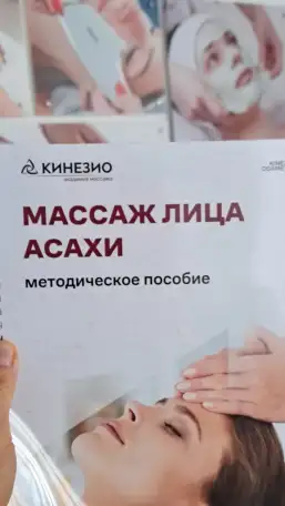 Массаж лица, шеи и зоны декольте, фотография 6