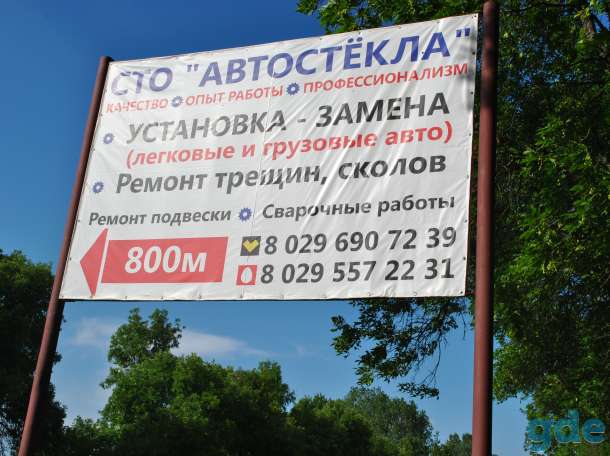 СТО, фотография 1