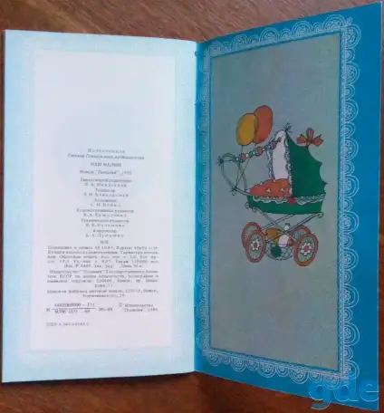 Альбом-книга ''Наш малыш'', фотография 9